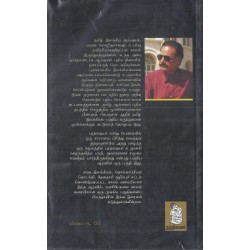 துறவாடைக்குள் மறைந்த காதல் மனம் துறவாடைக்குள் மறைந்த காதல் மனம்