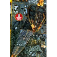 வாக்குமூலம்