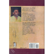 வான்குருவியின் கூடு