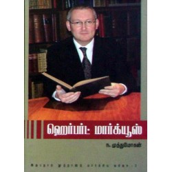 ஹெர்பர்ட் மார்க்யுஸ்