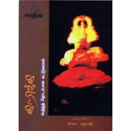 கிறிக்கி: கூத்து தொடர்பான கட்டுரைகள்