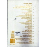 மாற்றுவெளி ஆய்விதழ் 11 காலின் மெக்கன்சி சிறப்பிதழ்