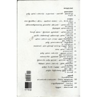 மாற்றுவெளி ஆய்விதழ் 15 தமிழ் அச்சு பண்பாடு