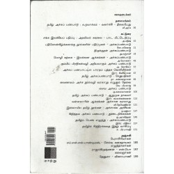 மாற்றுவெளி ஆய்விதழ் 15 தமிழ் அச்சு பண்பாடு