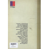 நாடகப் பனுவல் வாசிப்பு