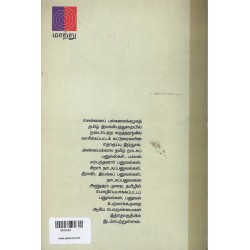 நாடகப் பனுவல் வாசிப்பு