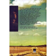 வீடு நெடும் தூரம்