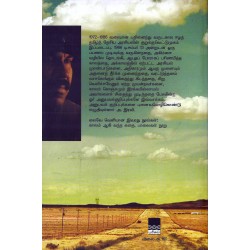 வீடு நெடும் தூரம்