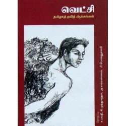 வெட்சி: தமிழகத் தலித் ஆக்கங்கள்