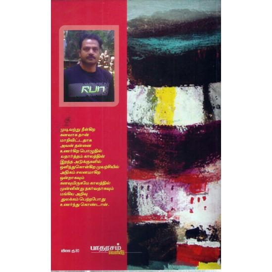 கனவு மிருகம் கனவு மிருகம்