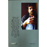 மீதமிருக்கும் வாழ்வு