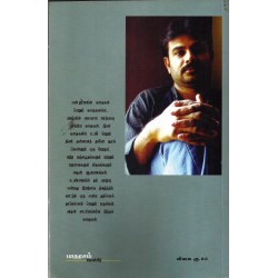 மீதமிருக்கும் வாழ்வு