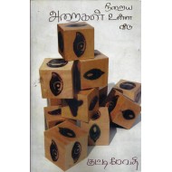 நிறைய அறைகள் உள்ள வீடு