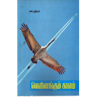 வெளிவாங்கும் வாழ்வு