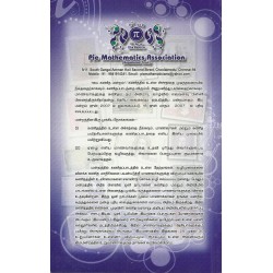 நட்சத்திரக் கணித மேதைகள் நட்சத்திரக் கணித மேதைகள்