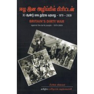 ஈழ இன அழிப்பில் பிரிட்டன் | Britain's Dirty War