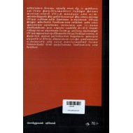 ஈழ இன அழிப்பில் பிரிட்டன் | Britain's Dirty War