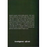 காதல் நீதி மன்றங்களின் கௌரவ கொலைகள்