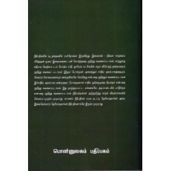 காதல் நீதி மன்றங்களின் கௌரவ கொலைகள்