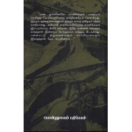 மிளிர் கல்