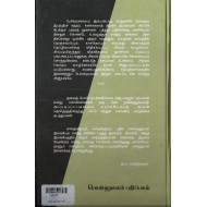 தறியுடன்
