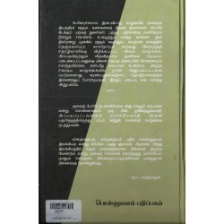 தறியுடன் தறியுடன்