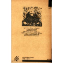 பூமியில் தனிமைக்கென்று ஓர் இடம் இல்லை