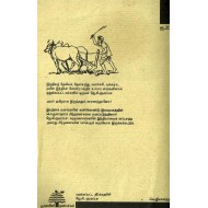 மறக்கப்பட்ட தீர்கதரிசி ஜே.சி.குமரப்பா