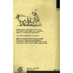 மறக்கப்பட்ட தீர்கதரிசி ஜே.சி.குமரப்பா