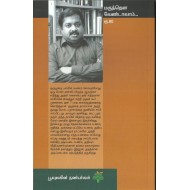 மருந்தென வேண்டாம்