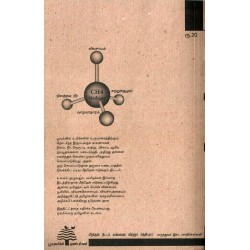 மீத்தேன் திட்டம்