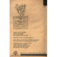 நீரின் குணங்கள்