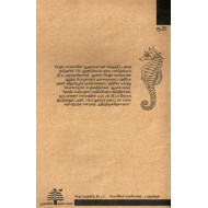 சேது சமுத்திரத் திட்டம் சூழலியல் பார்வை