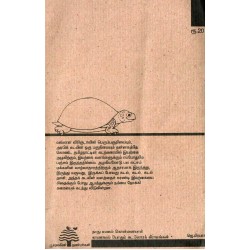 தாது மணல் கொள்ளையால் காணாமல் போகும் கடலோரக் கிராமங்கள்