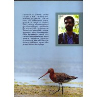 வலசைப் பறவைகளின் வாழ்விடச் சிக்கல்கள்