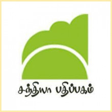 சந்தியா பதிப்பகம் சந்தியா பதிப்பகம்