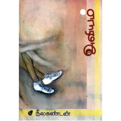 அவியம் அவியம்