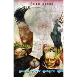 நாவல் ஒன்றின் மூன்றாம் பதிப்பு