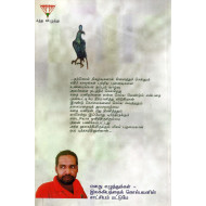 நாவல் ஒன்றின் மூன்றாம் பதிப்பு