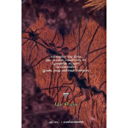 பூனையின் கடவுள்