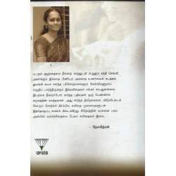 சிநேகத்தின் வாசனை