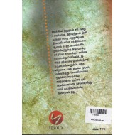 அசோக வனம்