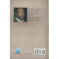 அதி மனிதர்களும் எதிர் மனிதர்களும்