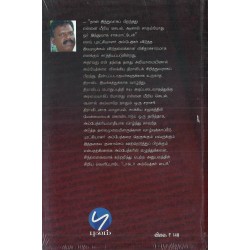 டாக்டர் அம்பேத்கர் டைரி