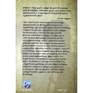 ஒடுக்கப்பட்ட சாதிகள்