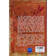 போர்க்குதிரை..