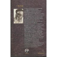 தீப்பற்றிய பாதங்கள்