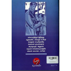 வீரனின் தம்பி 