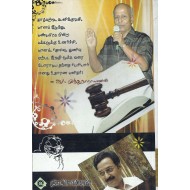 பெரியார் ஒரு தீவிரவாதி 