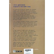 டாக்டர் துவாரகநாத் சாந்தாராம் கோட்னிஸ் கதை